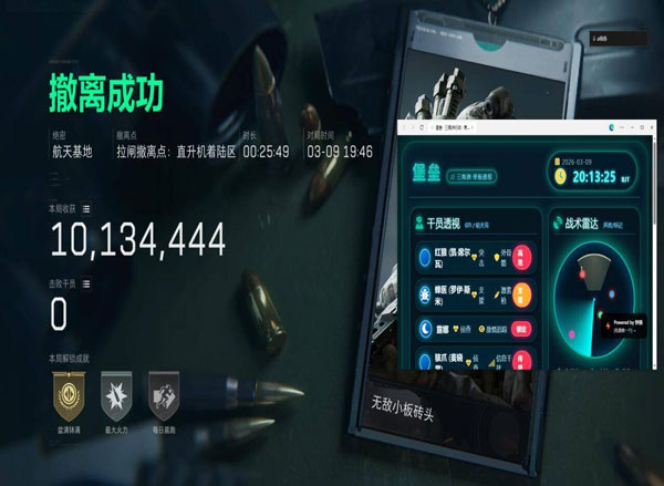 三角洲行动外挂误封透视自瞄效果