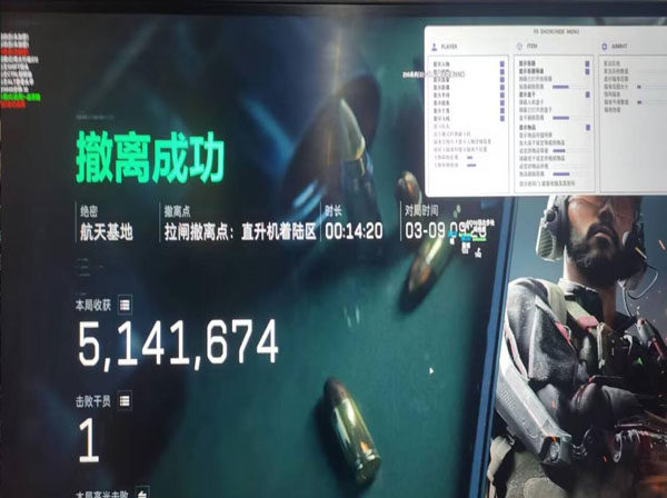 三角洲行动外挂误封软件效果